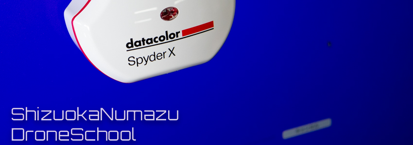 モニター キャリブレーション datacolor SpyderX pro