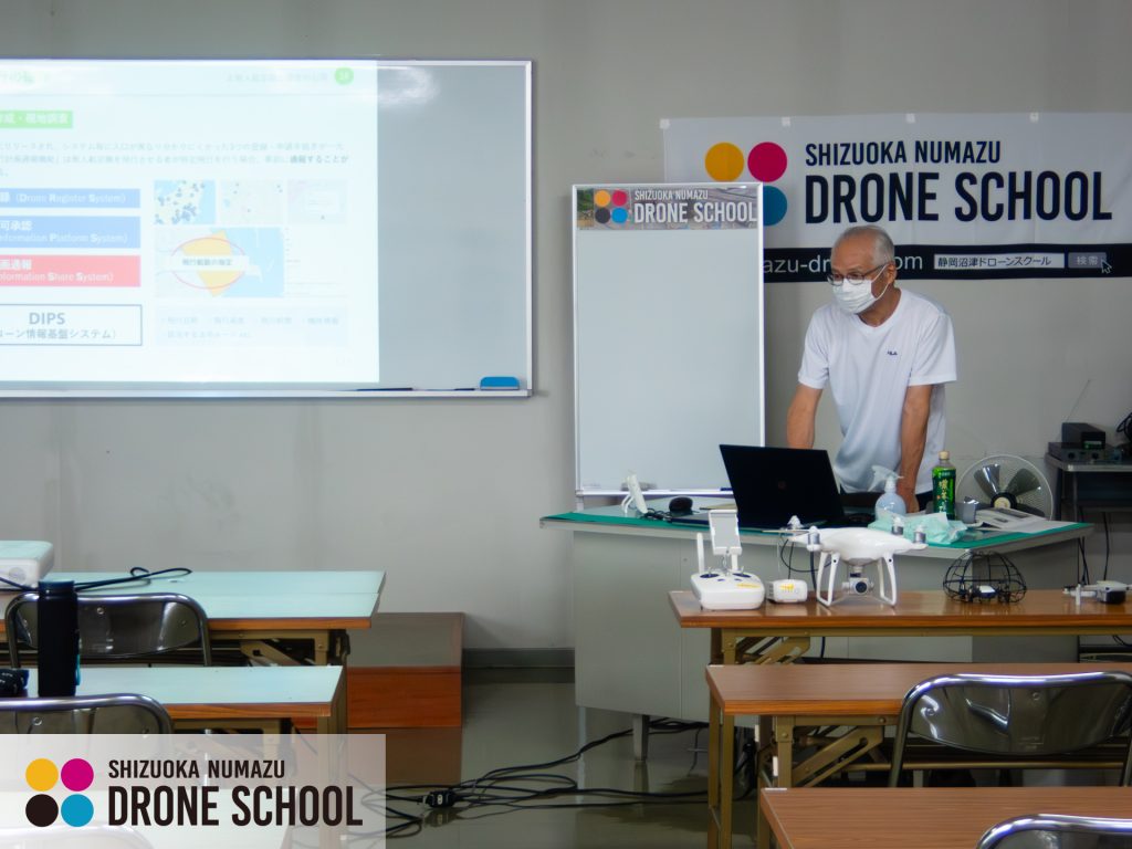 静岡沼津ドローンスクール 無人航空機操縦士 学科講習 ドローン資格