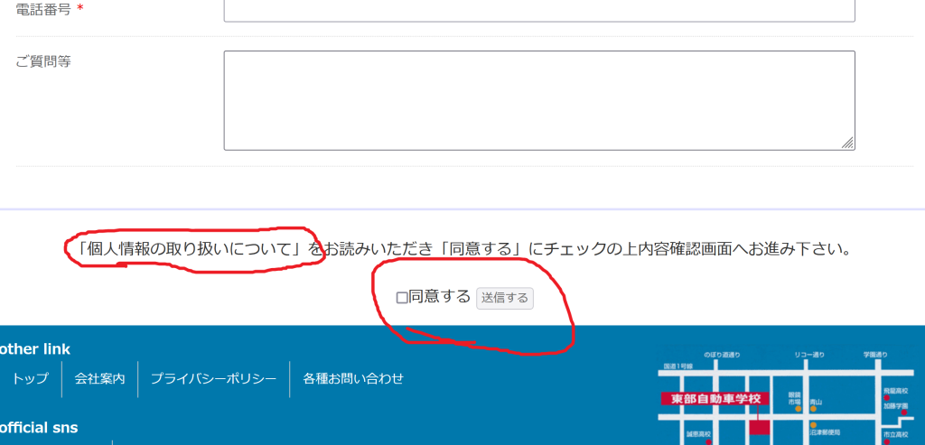 静岡沼津ドローンスクール 無料説明会 日程 ウェブサイト お申込みフォーム