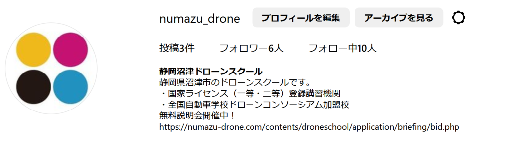 静岡沼津ドローンスクール インスタグラム アカウント Instagram