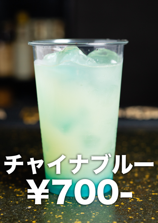 チャイナブルー 沼津夏祭り Bar sPring 静岡沼津ドローンスクール カクテル