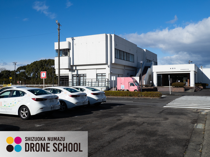 可児自動車学校 ジドコン 登録講習機関 更新 研修 静岡沼津ドローンスクール ドローン 無人航空機