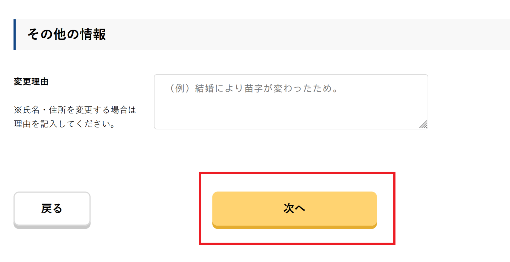 無人航空機操縦士 更新 手続き DIPS2.0 静岡沼津ドローンスクール