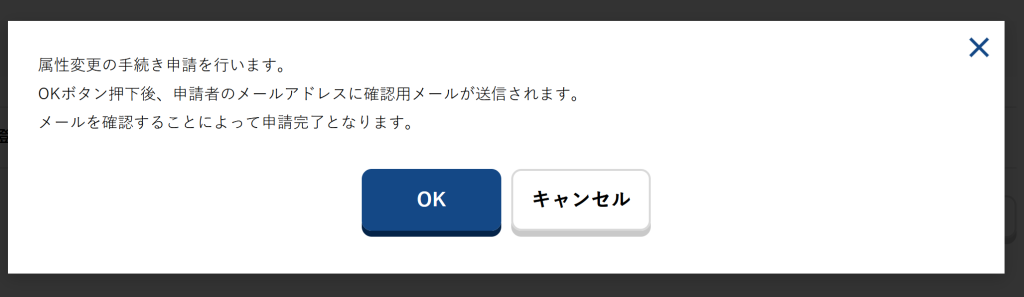 無人航空機操縦士 更新 手続き DIPS2.0 静岡沼津ドローンスクール