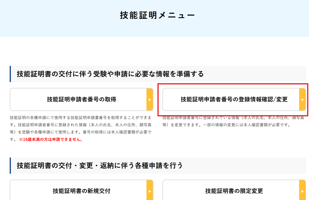 無人航空機操縦士 更新 手続き DIPS2.0 静岡沼津ドローンスクール