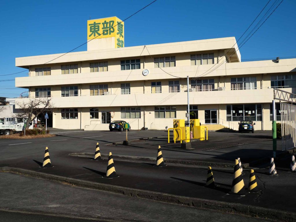 東部自動車学校 外観 静岡沼津ドローンスクール 沼津 教習所 ドローン資格