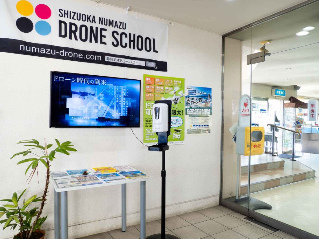 ドローンブース 静岡沼津ドローンスクール 無人航空機操縦士 玄関 沼津 静岡東部 静岡 伊豆