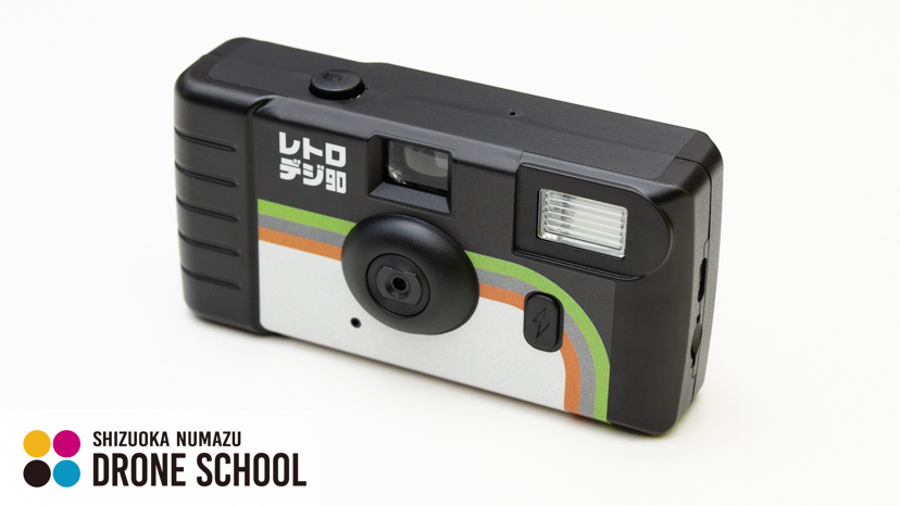 レトロデジ90 レビュー サムネ