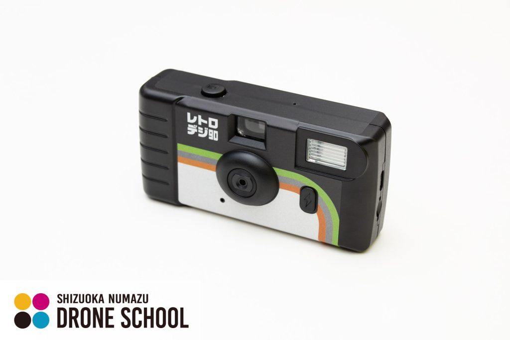 レトロデジ90 レビュー 開封 外観 静岡沼津ドローンスクール トイカメラ トイデジ 写真